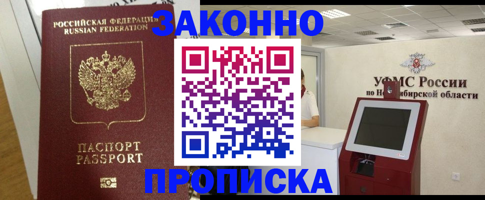 пропишу в квартире в Комсомольске-на-Амуре