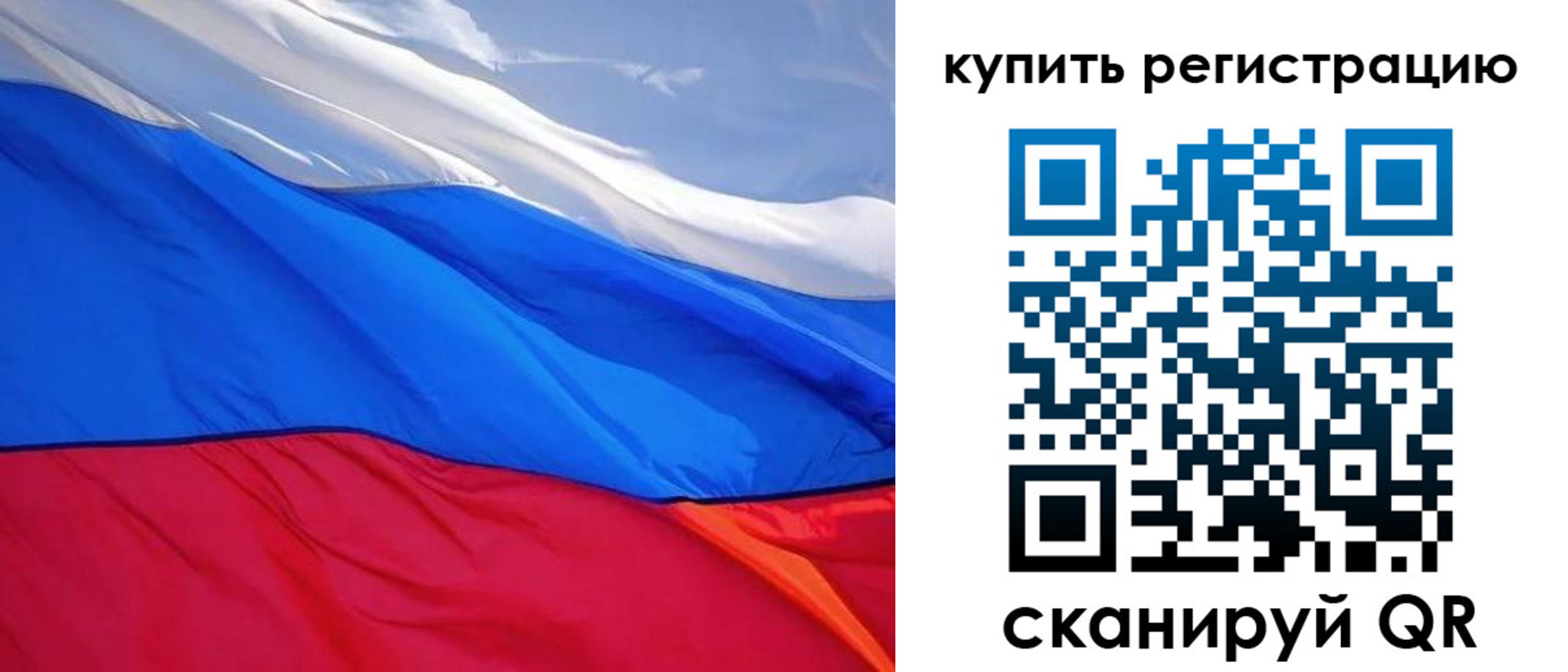 прописка для работы в Комсомольске-на-Амуре