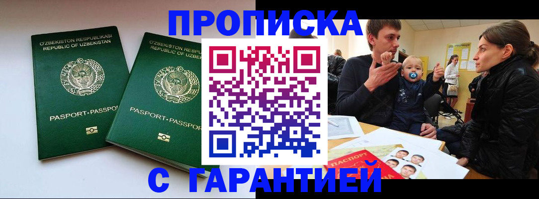 временная регистрация госуслуги в Комсомольске-на-Амуре
