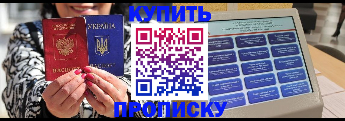 временная регистрация надежно в Комсомольске-на-Амуре