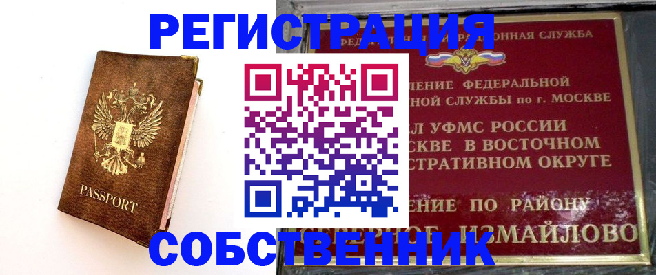 временная регистрация адрес в Комсомольске-на-Амуре