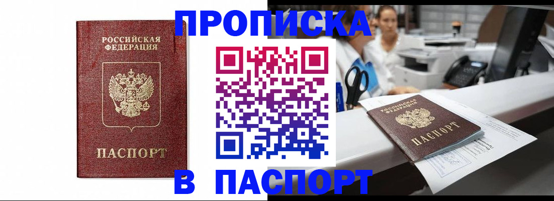 временная регистрация госуслуги в Комсомольске-на-Амуре