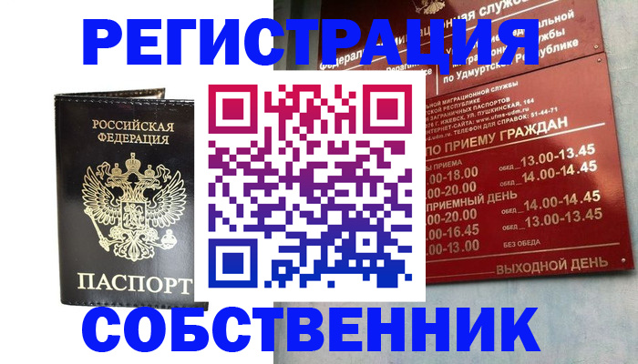 прописка для военкомата в Комсомольске-на-Амуре