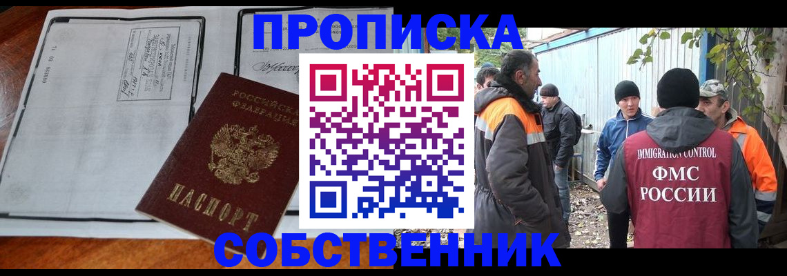регистрация в Комсомольске-на-Амуре